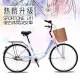 SPORTONE U11 26吋Cinderella芭蕾淑女車 低跨點設計淑女車學生車 時尚復古風