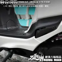 在飛比找蝦皮商城優惠-【硬漢六輪精品】 KYMCO LIKE / LIKE II 