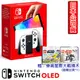 任天堂 Switch OLED白色主機(日本公司貨)+鋼化保護貼