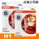 OSRAM 汽車原廠一般燈泡H1 64150-01公司貨 (2入)