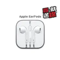 在飛比找蝦皮購物優惠-【保固最久 品質保證】Apple EarPods 原廠線控 