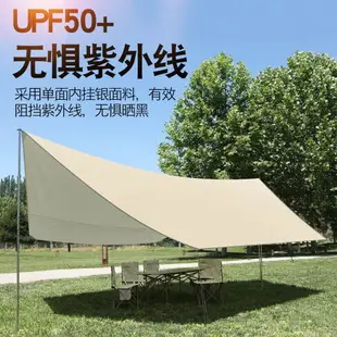戶外幕帳篷加厚遮陽棚防水防曬防紫外線便攜式野營營形幕
