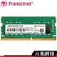 創見 16G 32G DDR4 2666 3200 筆電用 記憶體 終生保固