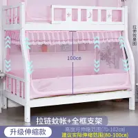 在飛比找樂天市場購物網優惠-蚊帳 方形蚊帳 年年好子母床蚊帳梯形上下鋪家用雙層兒童床高低