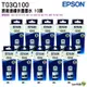 EPSON T03Q100 原廠連供高容量黑色墨水120ml 十入 適用 m1120 m1170 m2170 m3170