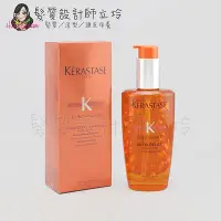 在飛比找Yahoo!奇摩拍賣優惠-立坽『免沖洗護髮』台灣萊雅公司貨 KERASTASE卡詩 柔