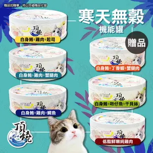 [送贈品] 優格 toma-pro 天然 零榖 5.5lb 全齡貓 無穀 貓飼料 鮭魚 (10折)