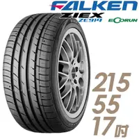 在飛比找蝦皮購物優惠-基隆車王【FALKEN 飛隼】ZIEX ZE914 ECOR