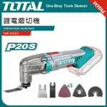 【TOTAL】鋰電磨切機 角磨機 單機 TMLI2022(電動砂輪機 研磨機)