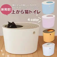 在飛比找蝦皮購物優惠-【日本IRIS】立桶式防潑砂貓便盆 PUNT-430/PUN