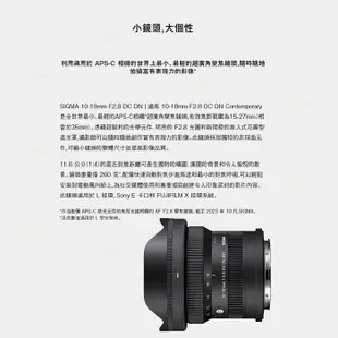 SIGMA 10-18mm F2.8 DC DN 大光圈超廣角變焦鏡頭公司貨 SONY E 富士 X L卡口 10-18