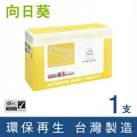 在飛比找松果購物優惠-【向日葵】 for HP Q6511A (11A) 黑色環保