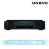 Onkyo C7030 HiFi CD播放機