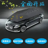 在飛比找PChome24h購物優惠-Suniwin 尚耘國際汽車防熱神器 U500/汽車遮陽傘/