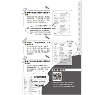 精準7000單字滿分版：中高級篇Level 5&Level 6（隨掃即聽QRCode單字/例句mp3）