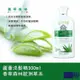 【CLIVEN香草森林】蘆薈洗髮精2件組(300mlx2)