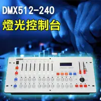 在飛比找蝦皮購物優惠-【愛瞎購】DJ燈光控制台 舞台燈光必備品 DMX-192 /