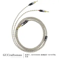 在飛比找蝦皮購物優惠-古工匠 單晶銀 適用SENNHEISER/森海塞爾HD700