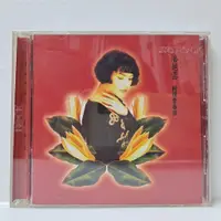 在飛比找蝦皮購物優惠-[ 小店 ] CD 潘越雲 純情青春夢 滾石唱片/1992年