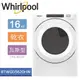 Whirlpool 惠而浦16公斤快烘瓦斯型滾筒乾衣機 8TWGD5620HW【含一次基本安裝基本配送】