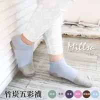 在飛比找PChome24h購物優惠-【Millsa 炭八佰】竹炭五彩襪-淺藍