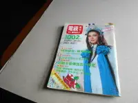 在飛比找露天拍賣優惠-電視周刊1002@李璇劉文正勾峯范丹鳳歌仔戲-楊麗花許秀年王