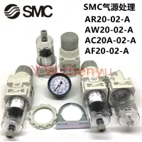 在飛比找蝦皮購物優惠-SMC調壓閥AR20/AW20/AC20-02BG-A   