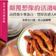 素蹄筋 三陽食品 原味/麻辣素蹄筋 [純素無味精無防腐劑]好吃停不了 辦公室居家良伴