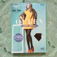 在飛比找Yahoo!奇摩拍賣優惠-全新 台灣製 LUJODO 露禾思 輕塑身 彈力雕塑顯瘦美腿