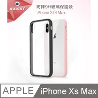 在飛比找PChome24h購物優惠-OZAKI 防摔9H玻璃保護殼 iPhone Xs Max-