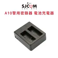在飛比找蝦皮購物優惠-【SJCAM 台灣第一代理授權】 A10原廠專用電池充電器 
