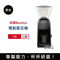 在飛比找Yahoo奇摩購物中心優惠-美國Baratza ENCORE ESP手沖義式濃縮兩用電動