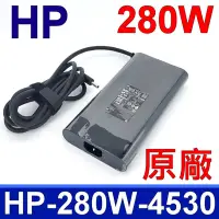 在飛比找Yahoo奇摩購物中心優惠-HP 惠普 280W 原廠變壓器 TPN-CA26 20V 