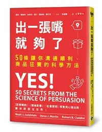 在飛比找Yahoo!奇摩拍賣優惠-【出一張嘴就夠了】高寶/ 諾亞.葛斯坦97898636173