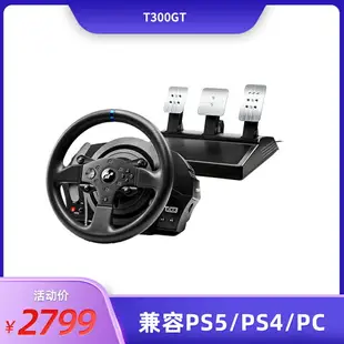 圖馬思特T300GT力反饋游戲方向盤電腦開車PS5賽車模擬器駕駛PC版地平線4歐洲卡車塵埃4圖馬斯特Thrustmaster