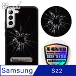 APBS SAMSUNG GALAXY S22 專利軍規防摔立架手機殼-蘋果彈孔