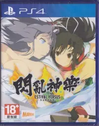 在飛比找露天拍賣優惠-現貨 二手 繁中版 PS4 閃亂神樂 夏日對決 少女們的選擇