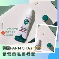 在飛比找樂天市場購物網優惠-韓國Farm Stay CICA FARM積雪草奇蹟 滋潤 