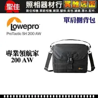 在飛比找Yahoo!奇摩拍賣優惠-【現貨】全新 LOWEPRO 羅普 ProTactic SH