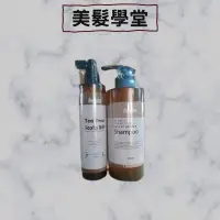 在飛比找蝦皮購物優惠-AZ 茶樹頭皮精靈 250ml 茶樹FU洗髮精 500ml