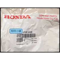 在飛比找蝦皮購物優惠-Honda 汽車 K8 JC 搖臂蓋墊片 美國製正廠件