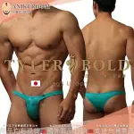 日本 TYLER BOLD 泰勒寶 男性性感中低腰3D立體囊袋 巴西式比基尼三角褲 光澤綠 TEARDROP 3D MESCO BIKINIS UNDERWEAR 816238 日本 TYLERBOLD 授權台灣區正版經銷代理 內褲累積購買10件免費任選送1件 內褲集點卡上市活動熱烈起跑