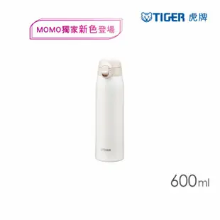 【TIGER 虎牌】夢重力超輕量彈蓋不鏽鋼保溫杯600ml(MCT-T061)(保溫瓶)