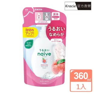 【Kracie 葵緹亞】naive 娜艾菩 沐浴乳補充包 380ml(超值3入組)