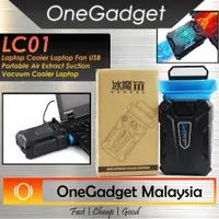 在飛比找蝦皮購物優惠-Onegadget LC01 COOLCOLD 筆記本電腦散