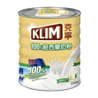 在飛比找蝦皮購物優惠-KLIM 克寧紐西蘭全脂奶粉 2.5公斤🔹Costco 生活