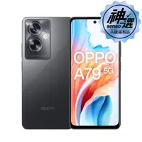 在飛比找神腦生活優惠-OPPO A79 5G (CPH2557) 8G/256G 