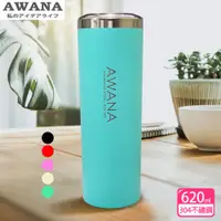 在飛比找PChome24h購物優惠-【AWANA】粉彩直身保溫杯(620ml)AW-620