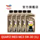 Total QUARTZ INEO MC3 5W30 全合成汽車引擎機油 5入【道達爾能源官方旗艦店】