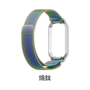 小米 Smart Band 米蘭磁吸款錶帶 適用 小米手環 8active / Redmi 手環2 (7.6折)